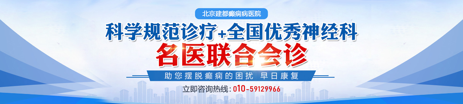 操死你个骚逼视频观看北京癫痫病医院哪家最好